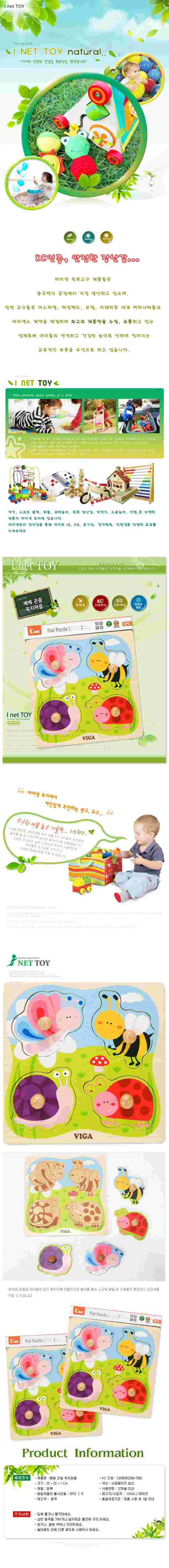 viga_bebe_insect[1].jpg
