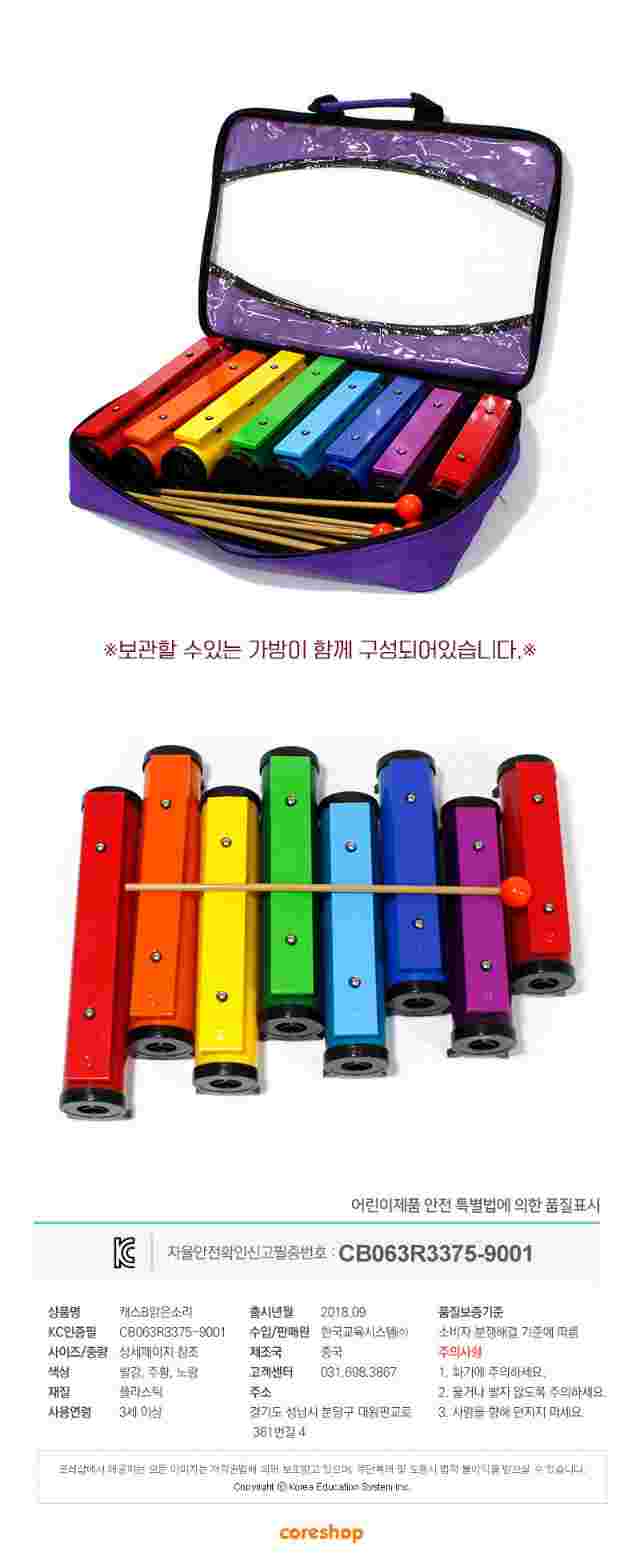 m_highResonanceXylophone_03[1].jpg