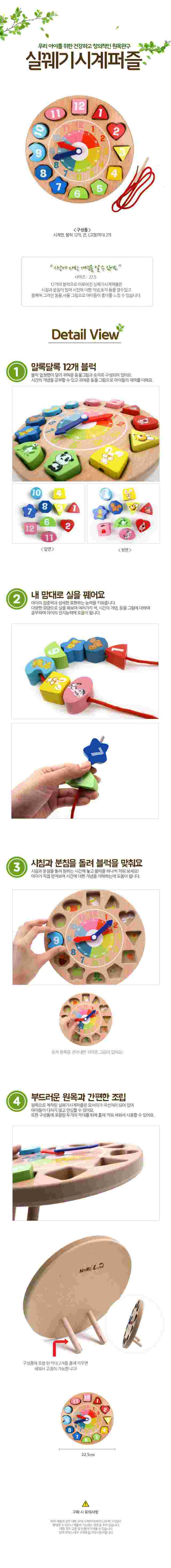 puzzleclock_detail[1].jpg