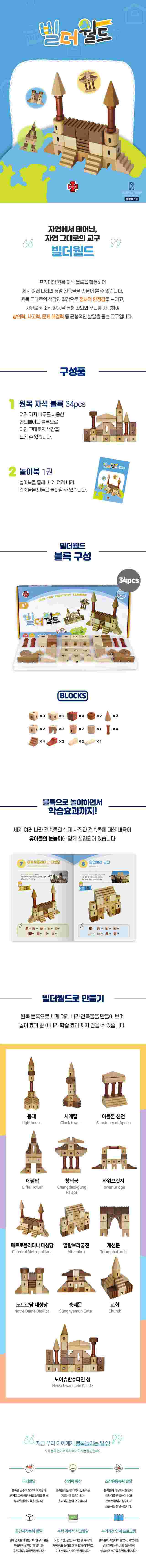 builder-world[1].jpg