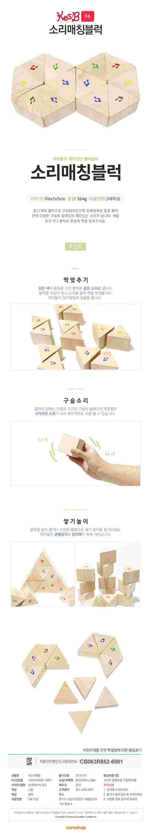 t_Soundmatchingblock[1].jpg