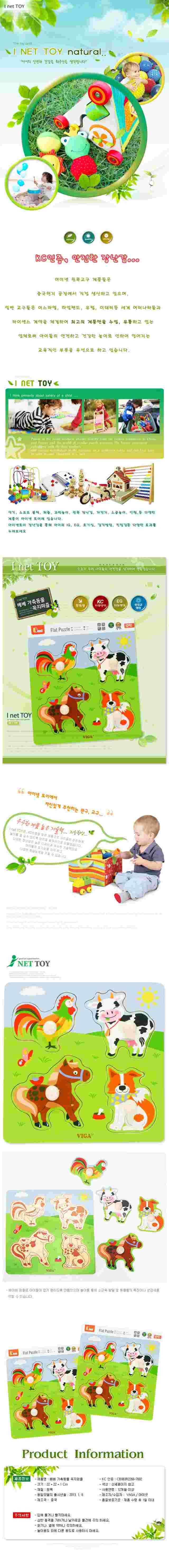 viga_bebe_farm[1].jpg