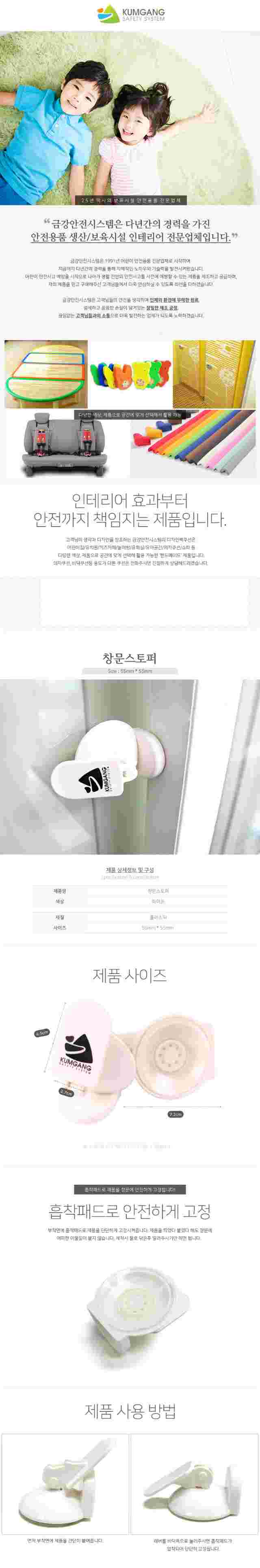 windowstopper[1].jpg