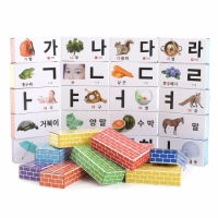 한글 종이벽돌블록 중형50P 에듀플레이