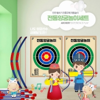 전통양궁놀이세트