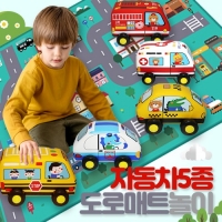 자동차5종도로매트놀이세트 [소프트]