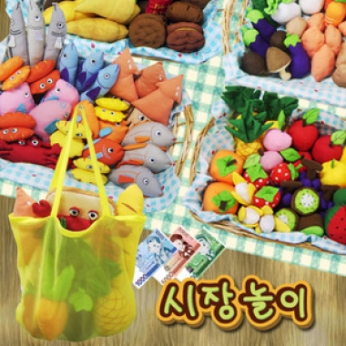 시장놀이 세트 (134종)