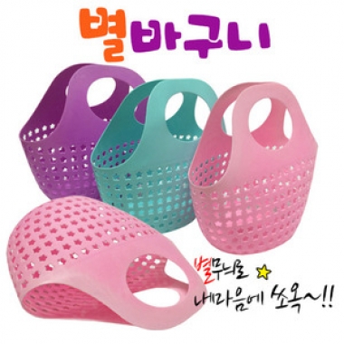 별바구니 [시장놀이]