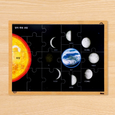 C0246 달 퍼즐