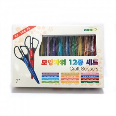 모양가위12종세트