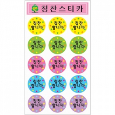 [칭찬스티커]칭찬합니다6EA