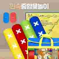 중형 윷놀이