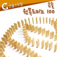 원목도미노 100pcs + 보관함