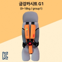 KCW2인증 금강카시트G1(w2)