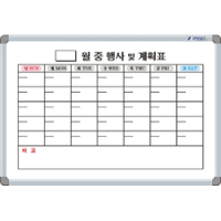 월중계획표A형(규격별)