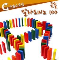 칼라도미노 100pcs + 보관함