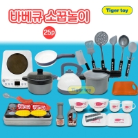 바베큐소꿉놀이세트(25pcs),