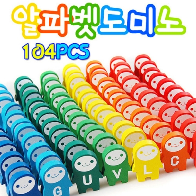 알파벳 원목 도미노세트 104pcs