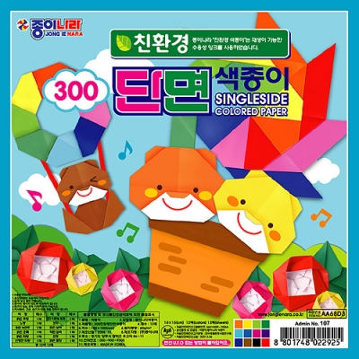 300단면색종이(50개입)