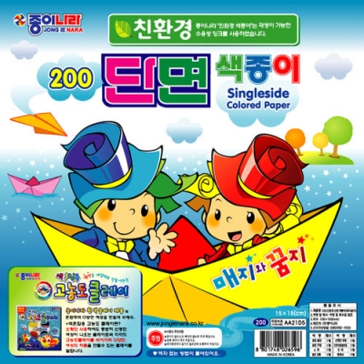 200단면색종이(50개입)