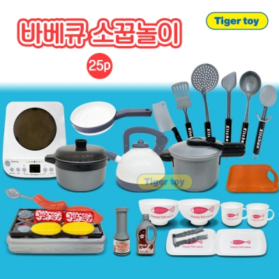 바베큐소꿉놀이세트(25pcs),